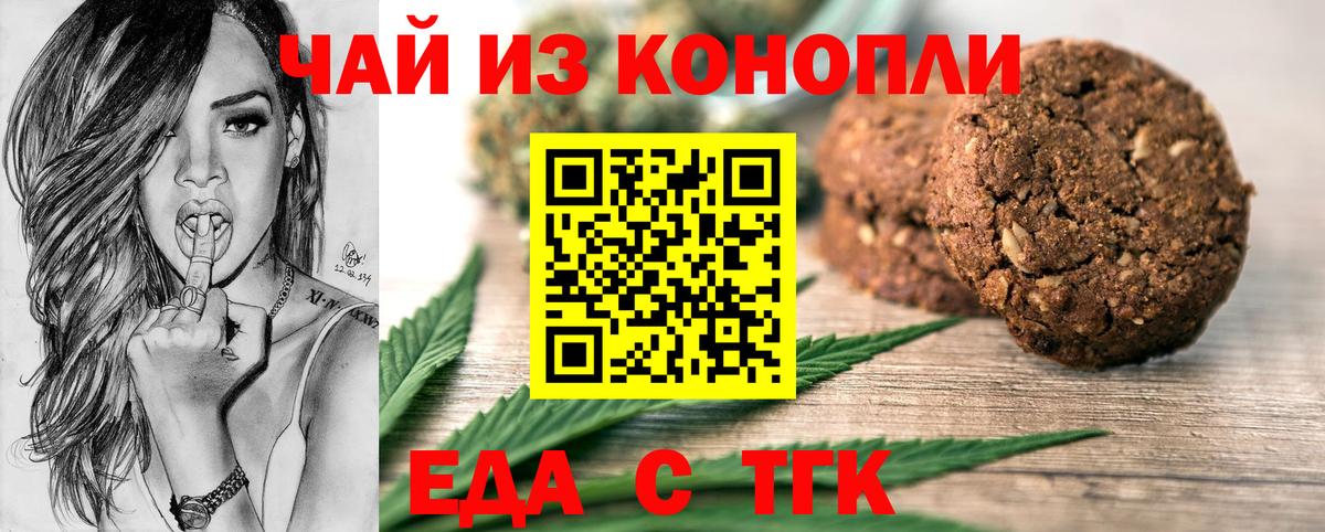 Canna-Cookies марихуана  Вход с VPN  Зима 