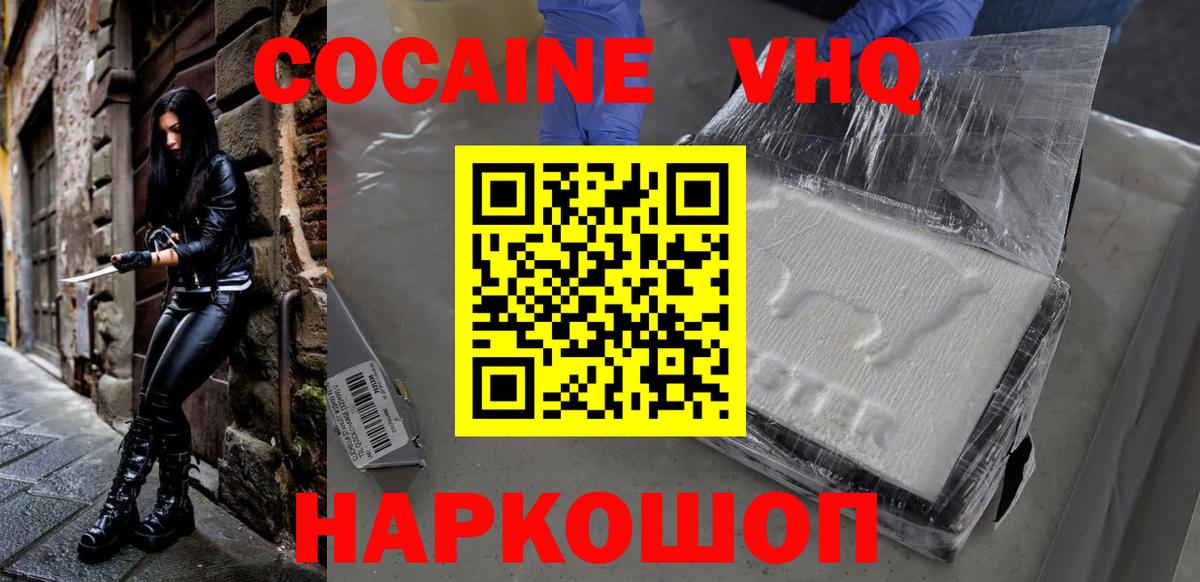 COCAIN Перу Зима
