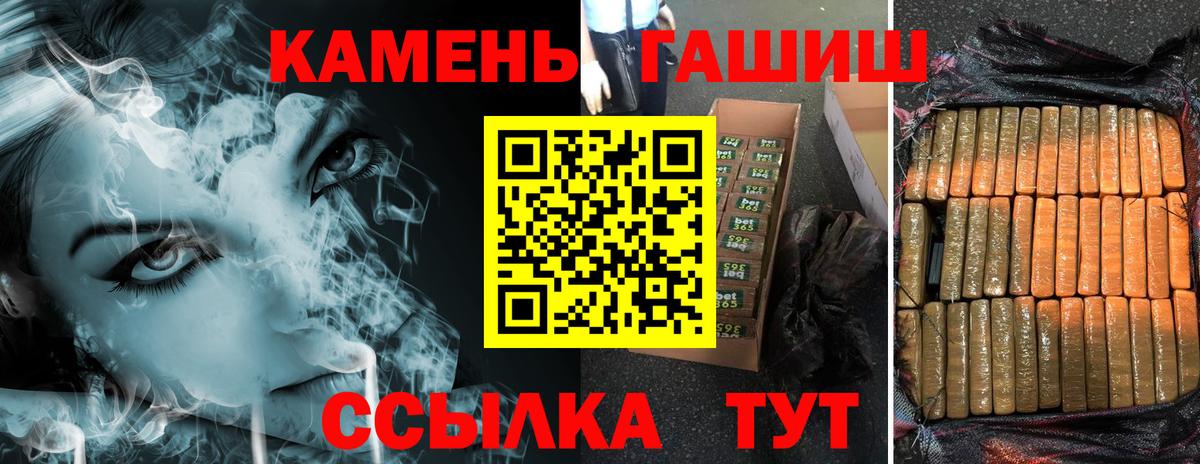 ГАШИШ гашик Зима