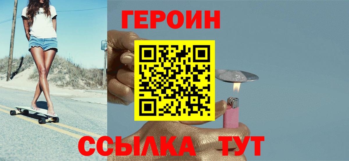 Героин герыч Зима