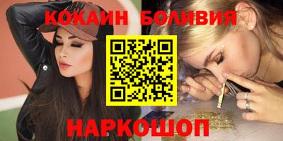 кокаин премиум Краснокаменск