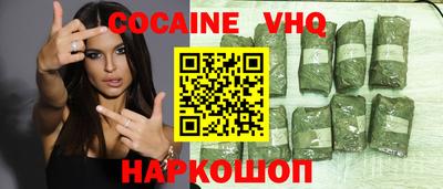 спайс Краснознаменск