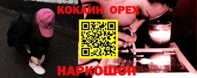 спайс Краснознаменск