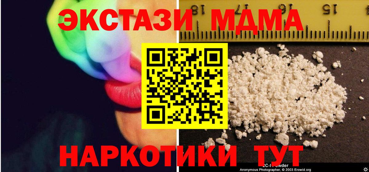 MDMA  Вход с VPN  Зима  МДМА молли 