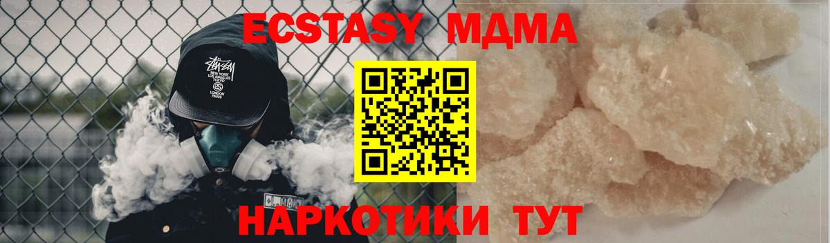 Зима  ЭКСТАЗИ  МДМА  Гашиш  Вход с VPN  Меф МЯУ МЯУ кристаллы  Кокаин  Конопля 