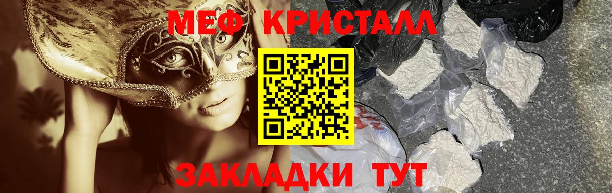 Меф кристаллы  Вход с VPN  Меф  Зима 