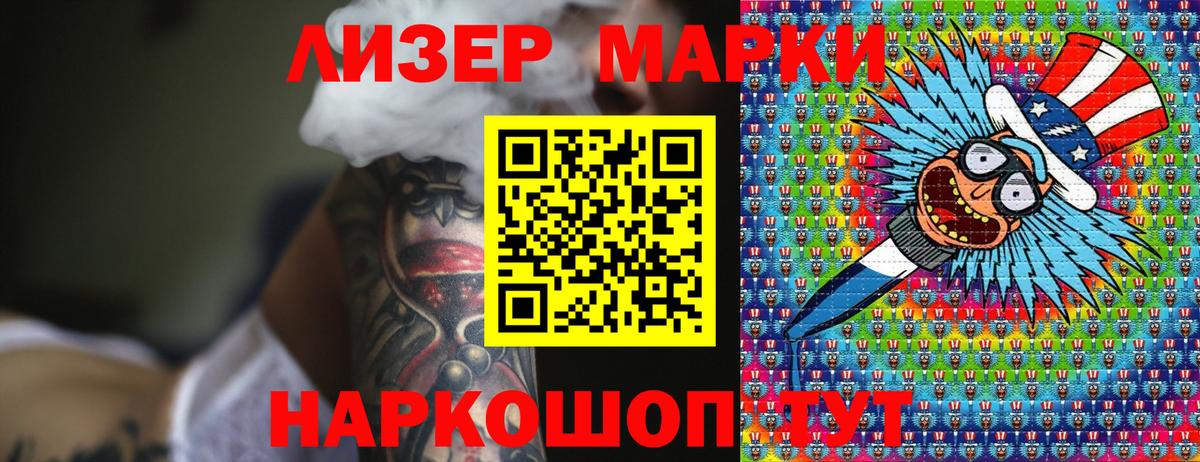 Марки NBOMe  купить наркотик  Вход с VPN  Зима  Марки 25I-NBOMe 1500мкг 