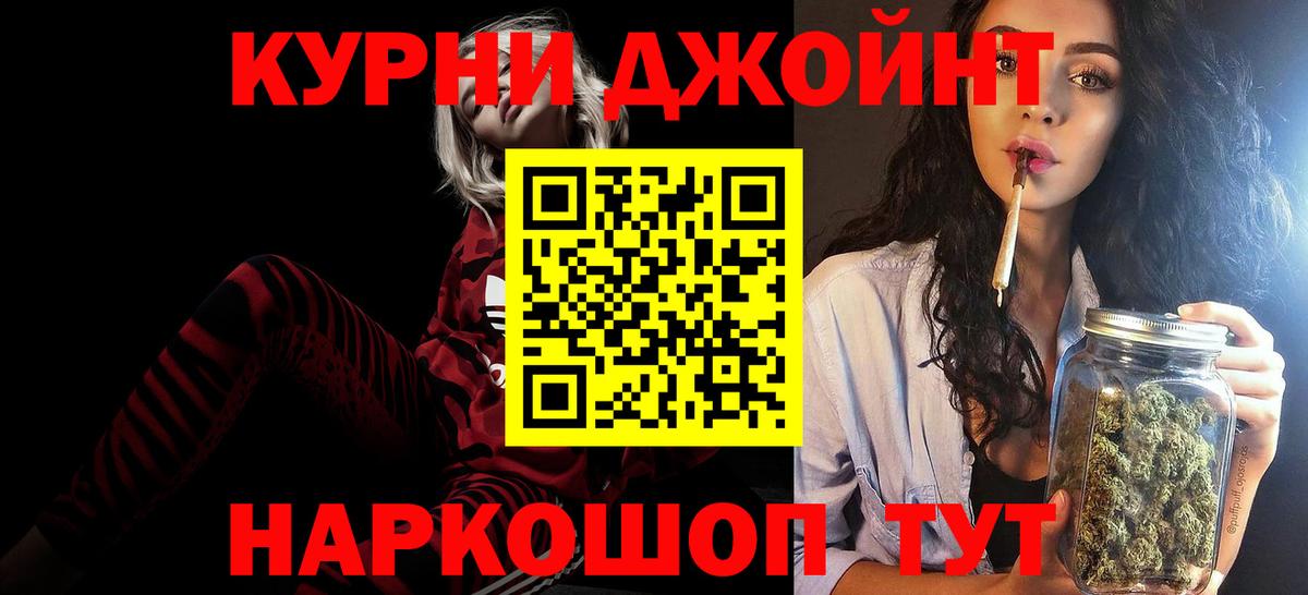 Зима  Канабис LSD WEED  Бошки Шишки Bruce Banner  Вход с VPN 